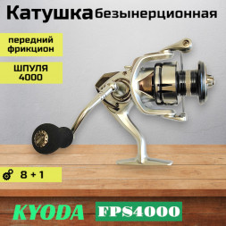 Катушка KYODA FPS4000, 8+1 подшипник, передний фрикцион