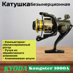 Катушка KYODA Kongster 1000A, 8+1 подшипн., запасная шпуля, передний фрикцион