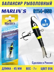 Балансир рыболовный для зимней рыбалки Marlin's 9114-056