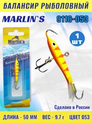 Балансир рыболовный для зимней рыбалки Marlin&#039;s 9116-053