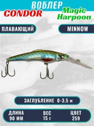 Воблер Condor Magic Harpoon MH90 размер 90 мм вес 15.0 г заглубление 0 - 3.5 м цвет 259