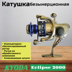 Катушка KYODA Eclipse 2000 10+1подш. KA-ES-2000